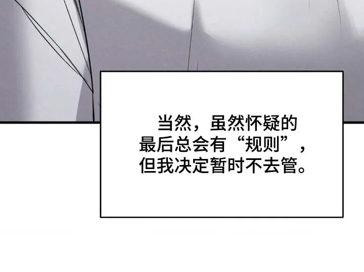 《光阴纠葛》第38话 第32页