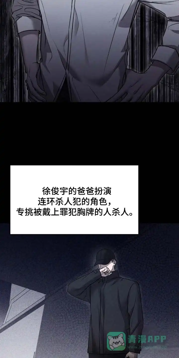 《光阴纠葛》第38话 第6页
