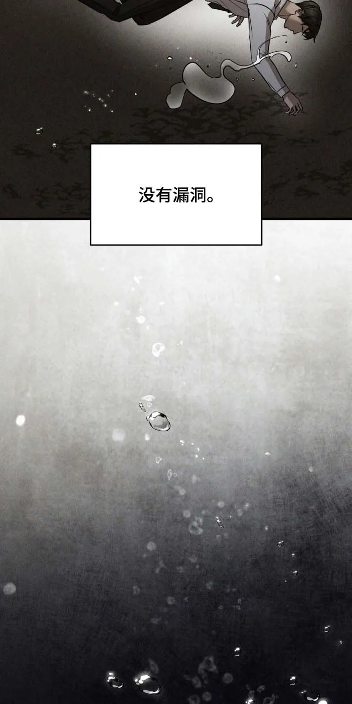 《光阴纠葛》第38话 第25页