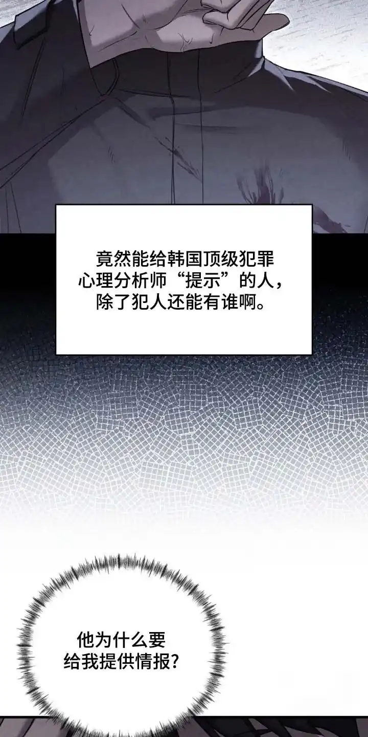 《光阴纠葛》第38话 第8页
