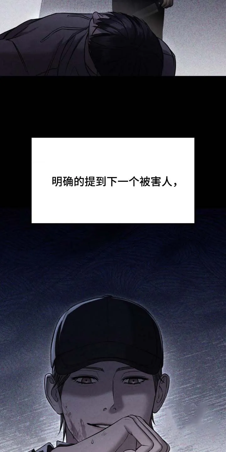 《光阴纠葛》第38话 第7页