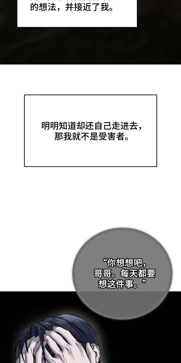 《光阴纠葛》第38话 第14页