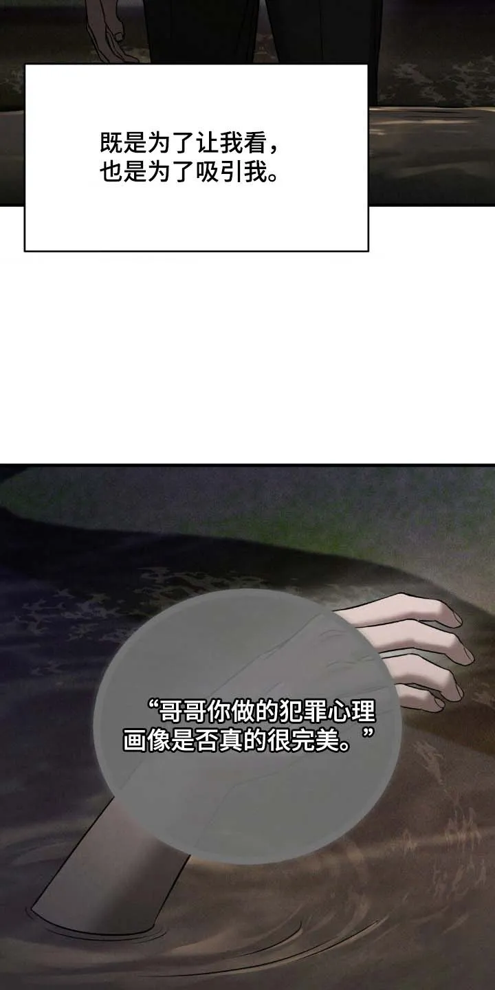 《光阴纠葛》第38话 第22页