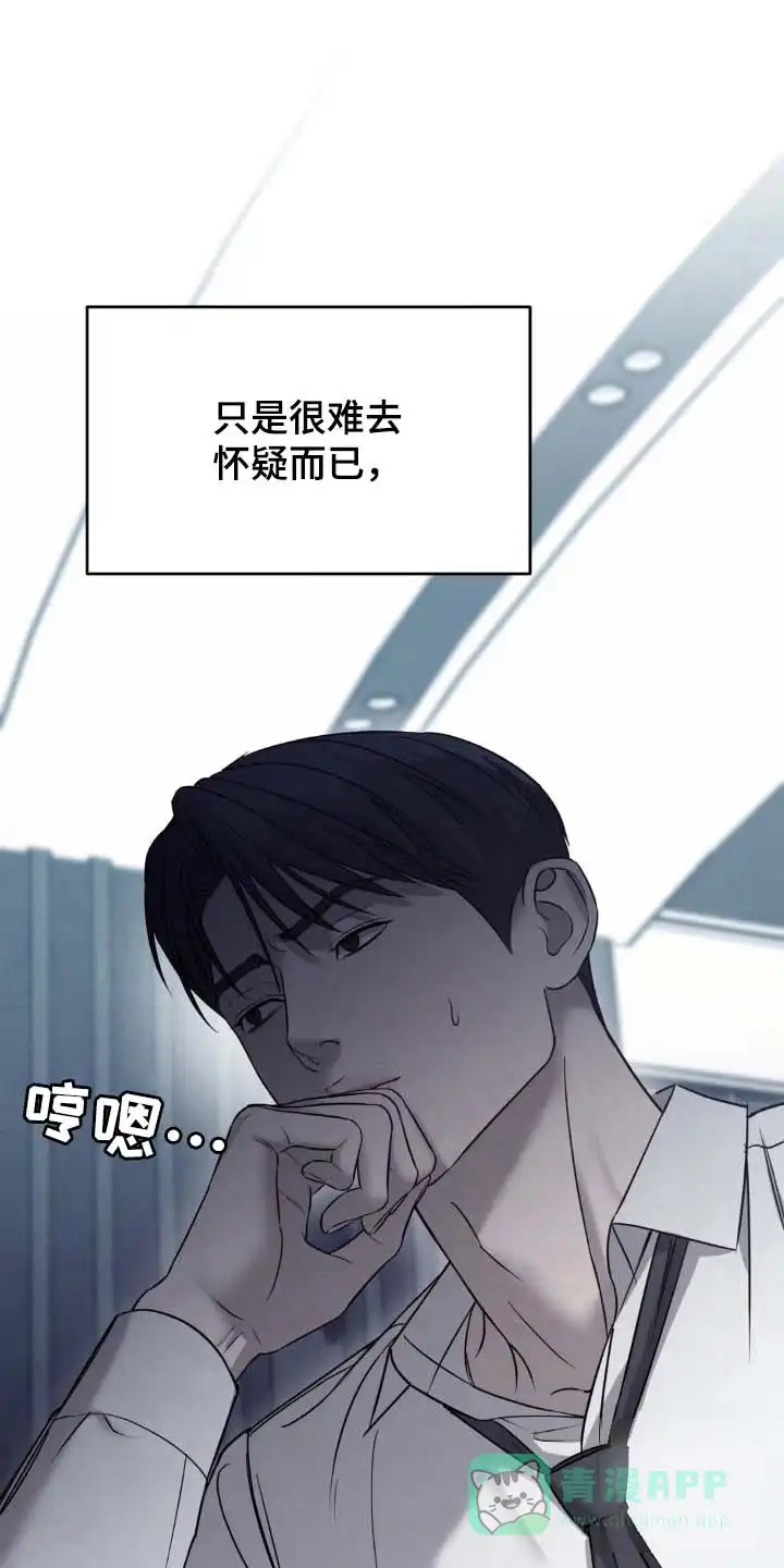 《光阴纠葛》第38话 第1页