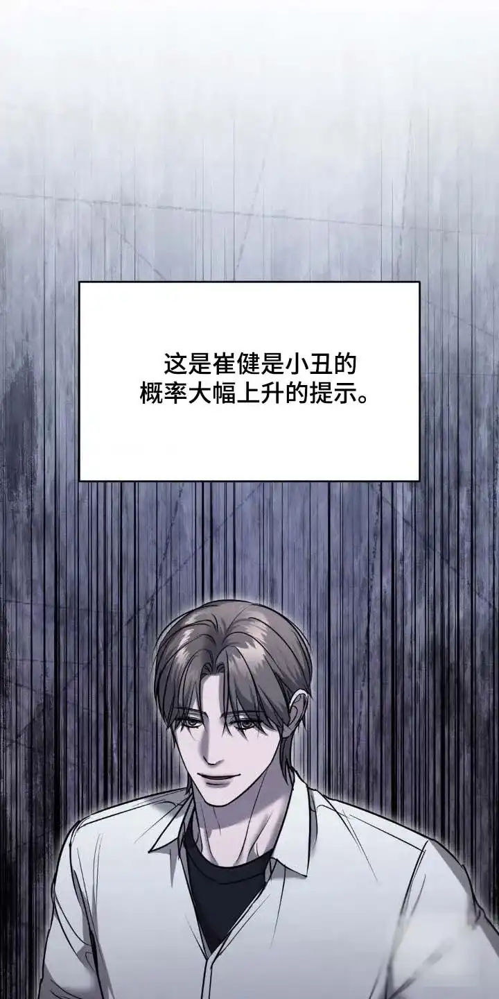 《光阴纠葛》第38话 第5页