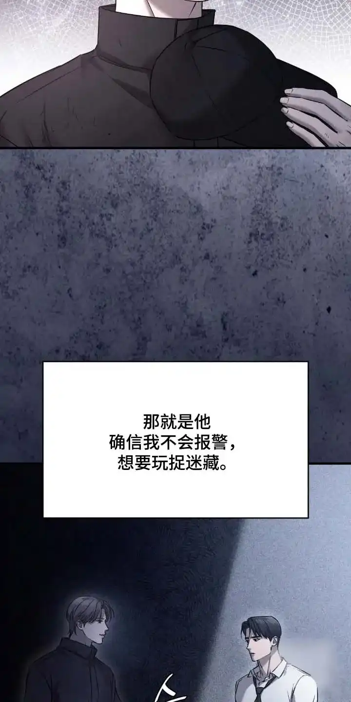 《光阴纠葛》第38话 第10页