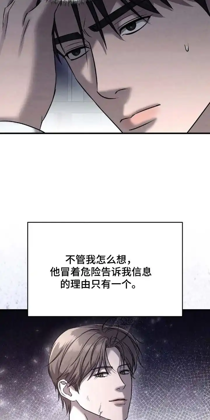 《光阴纠葛》第38话 第9页