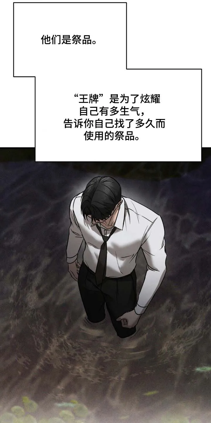 《光阴纠葛》第38话 第20页