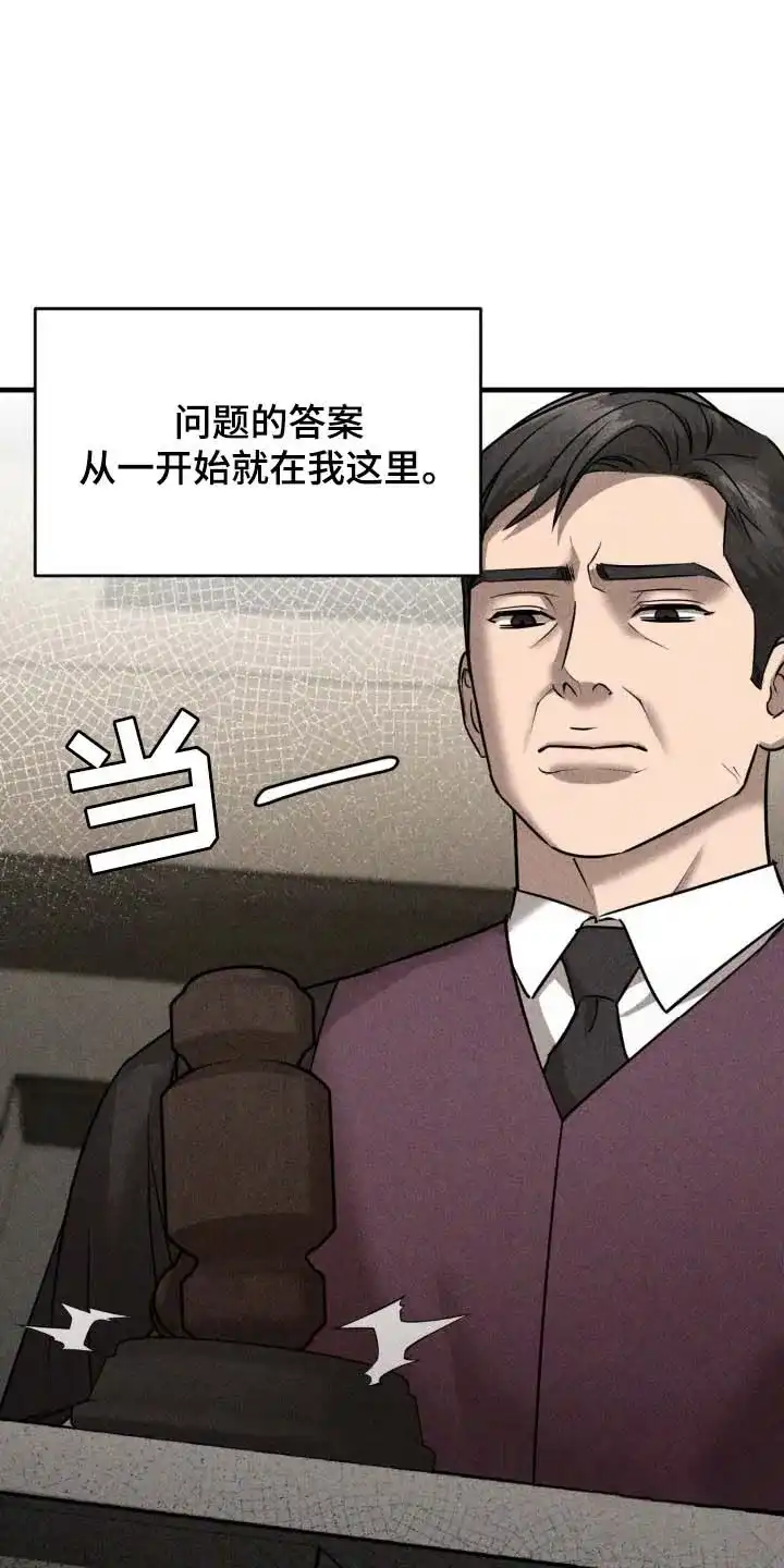 《光阴纠葛》第38话 第17页