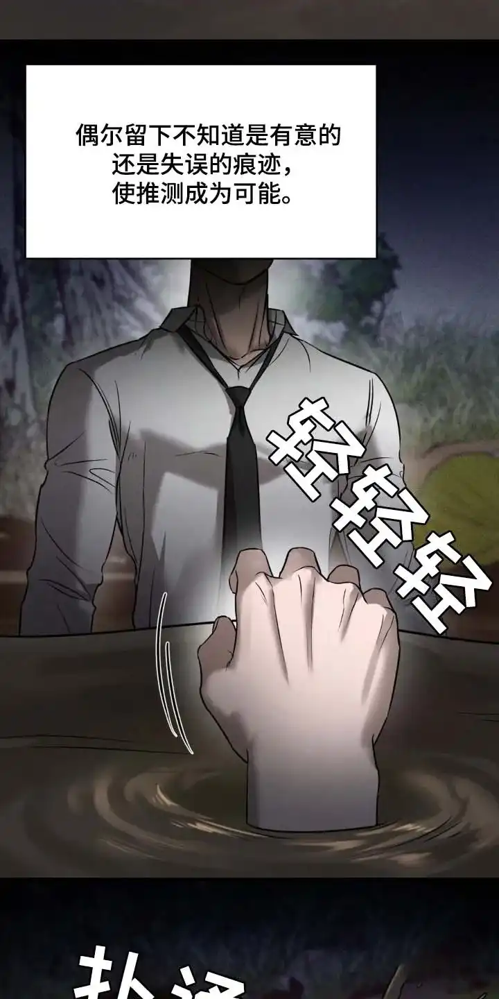 《光阴纠葛》第38话 第23页