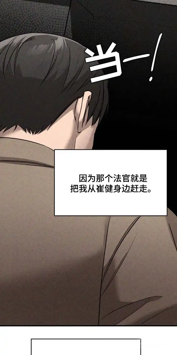《光阴纠葛》第38话 第18页