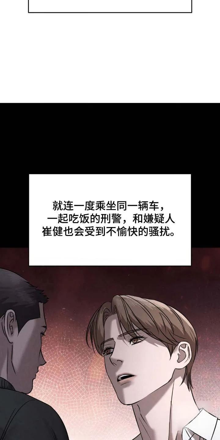 《光阴纠葛》第39话 第10页