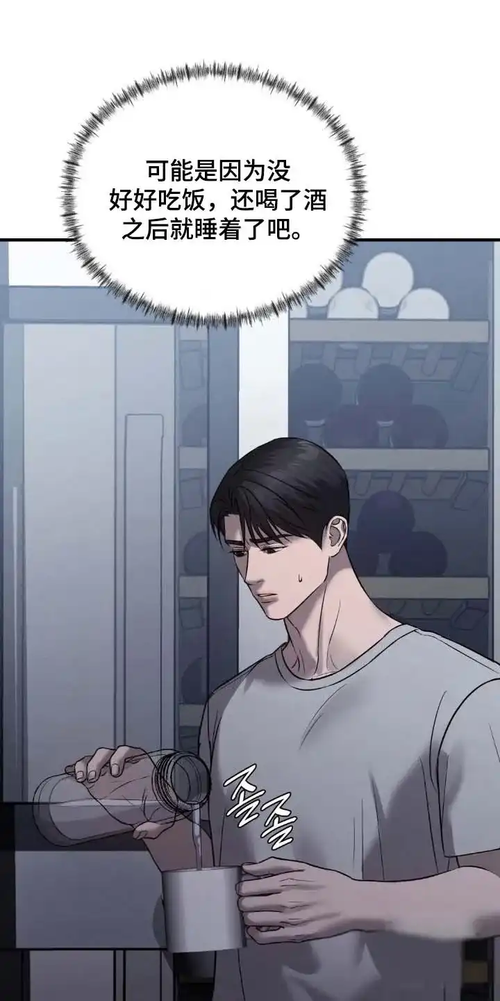《光阴纠葛》第39话 第24页