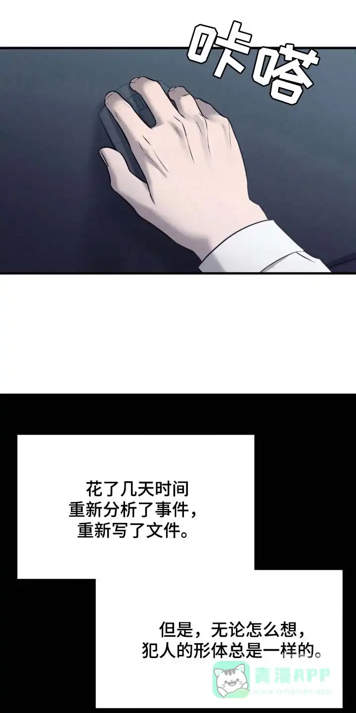 《光阴纠葛》第39话 第1页