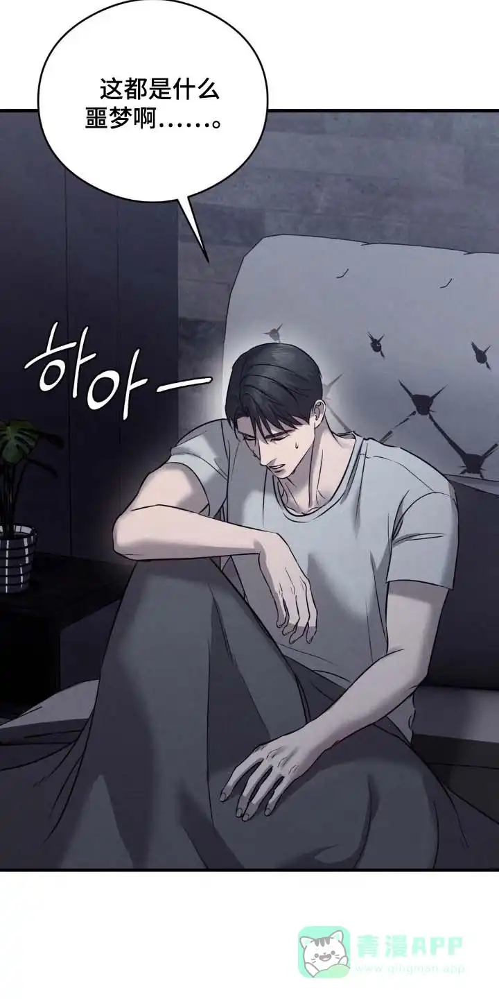 《光阴纠葛》第39话 第21页