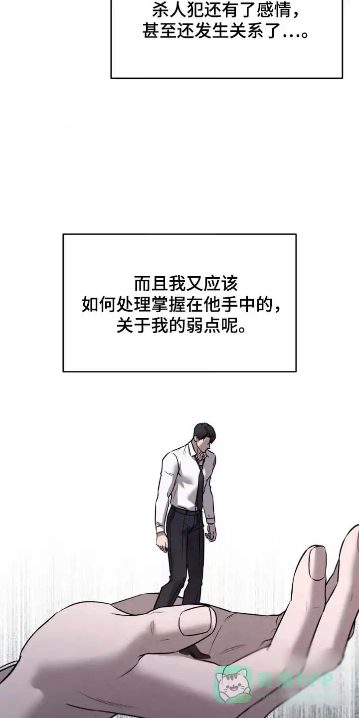 《光阴纠葛》第39话 第6页