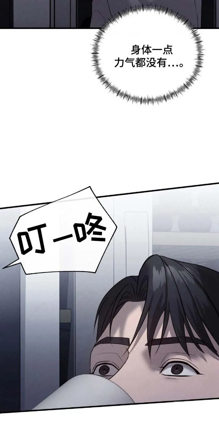 《光阴纠葛》第39话 第25页