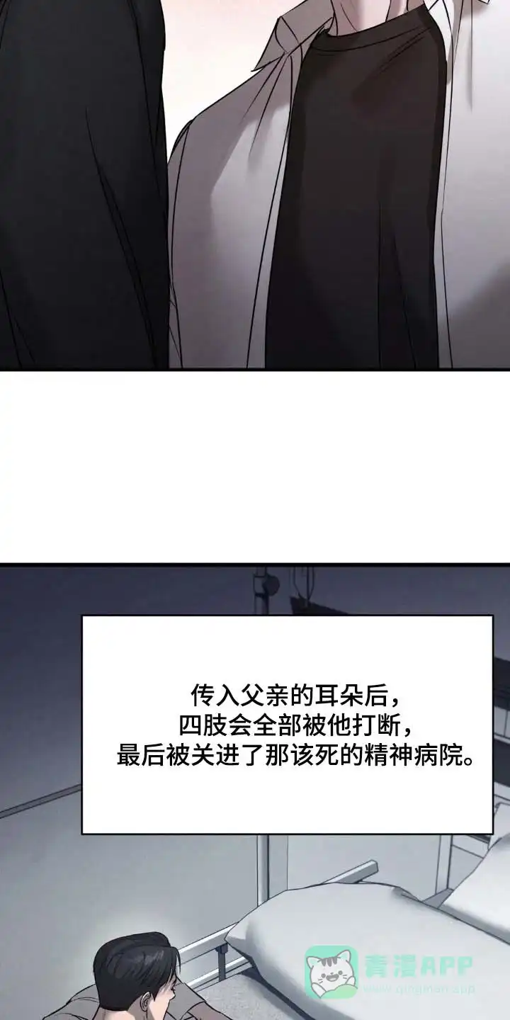 《光阴纠葛》第39话 第11页