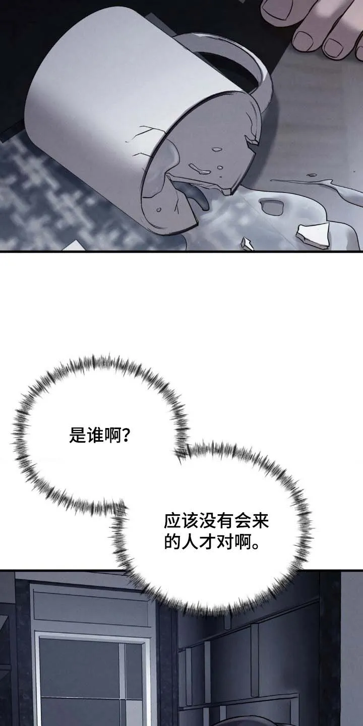 《光阴纠葛》第39话 第27页