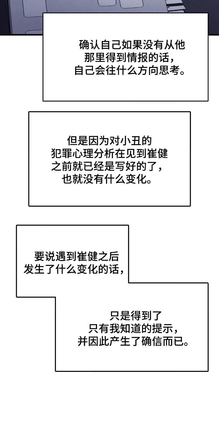 《光阴纠葛》第39话 第4页