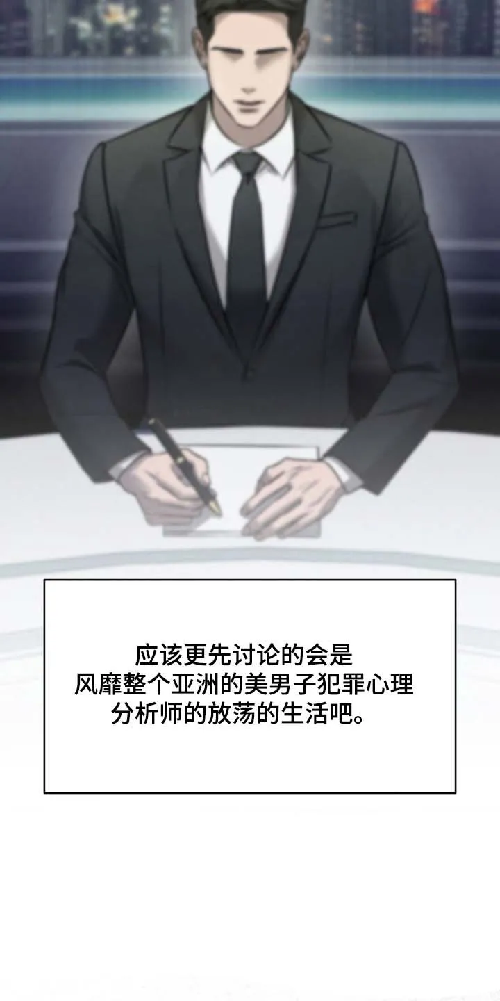 《光阴纠葛》第39话 第8页