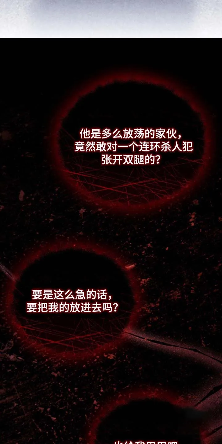 《光阴纠葛》第39话 第14页