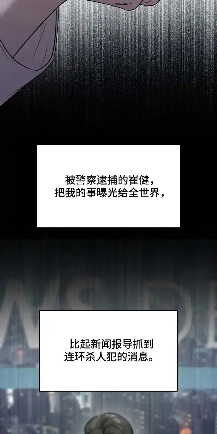 《光阴纠葛》第39话 第7页
