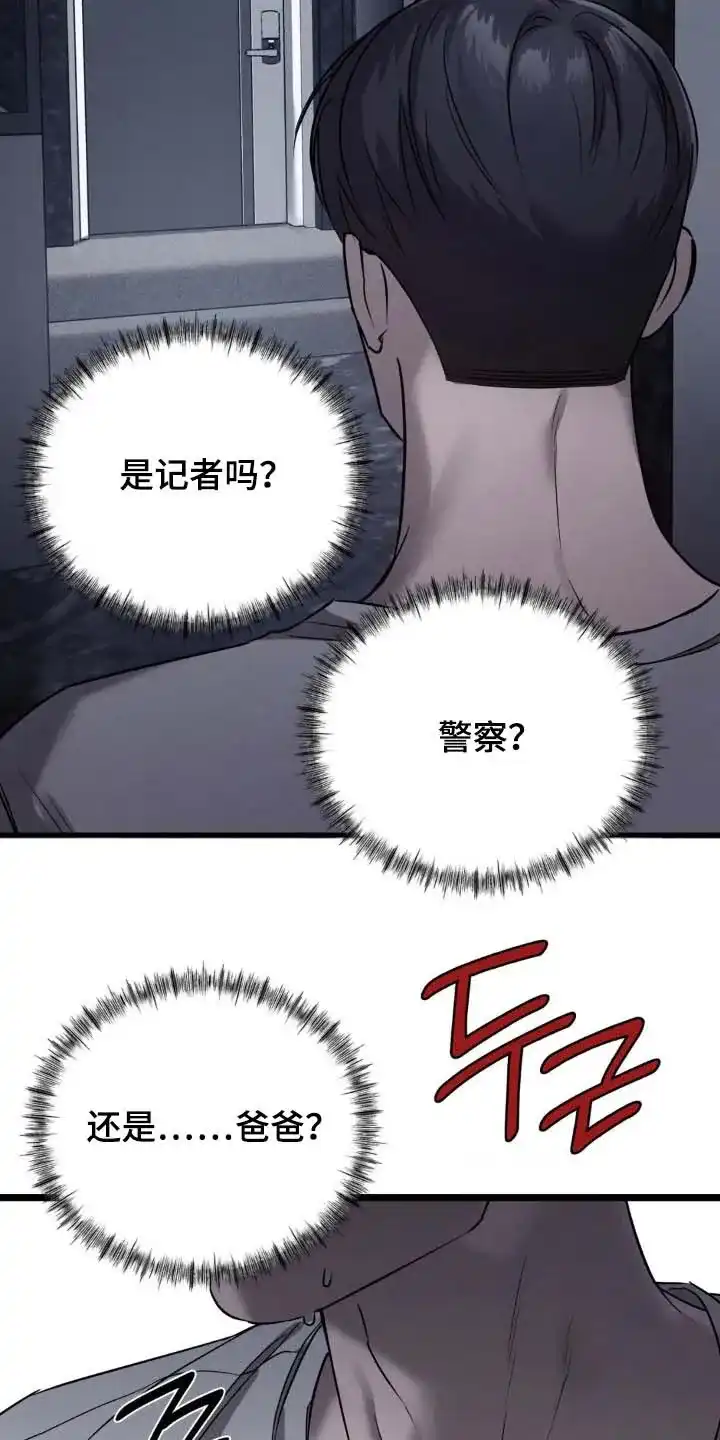 《光阴纠葛》第39话 第28页