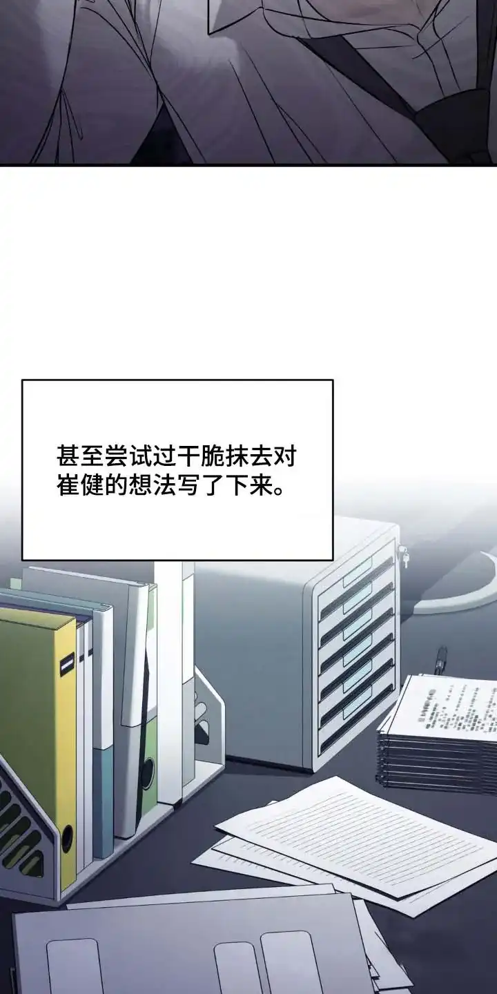 《光阴纠葛》第39话 第3页
