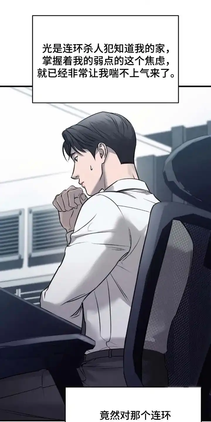 《光阴纠葛》第39话 第5页