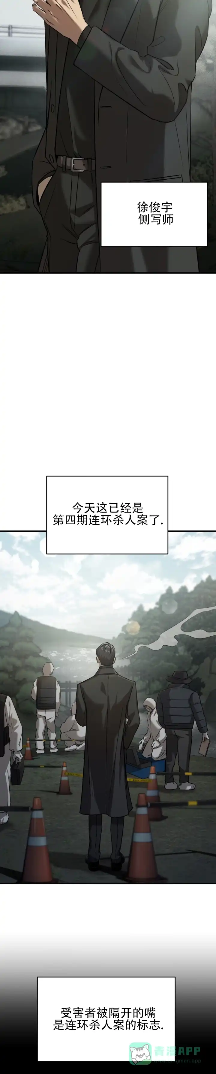 《光阴纠葛》第4话 第6页