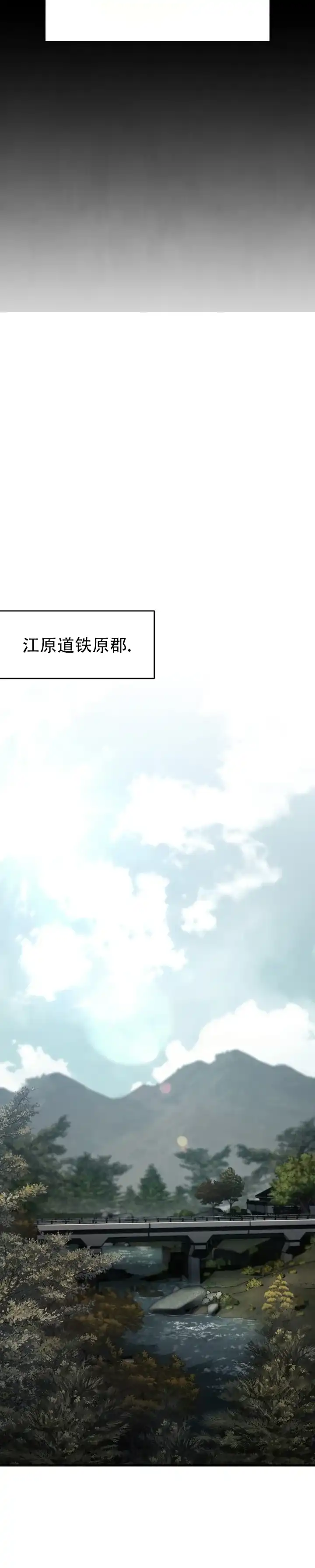 《光阴纠葛》第4话 第4页