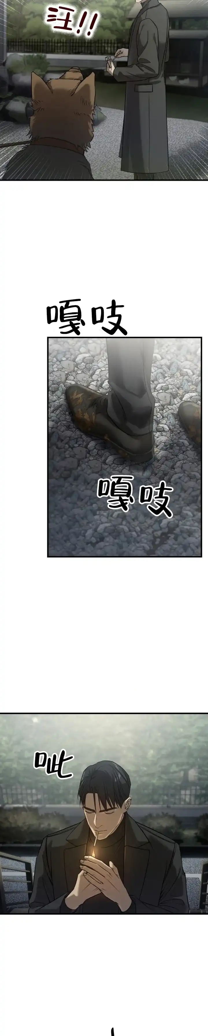 《光阴纠葛》第4话 第12页