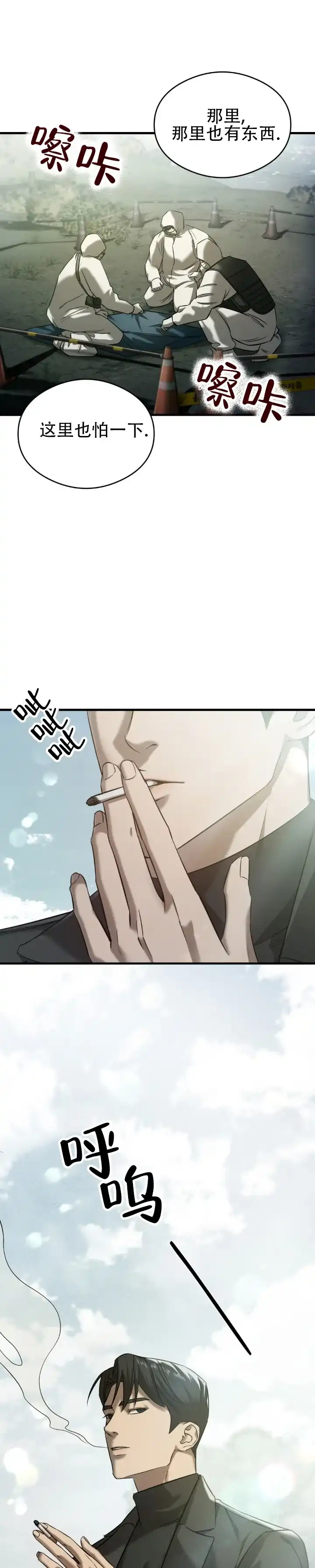 《光阴纠葛》第4话 第5页