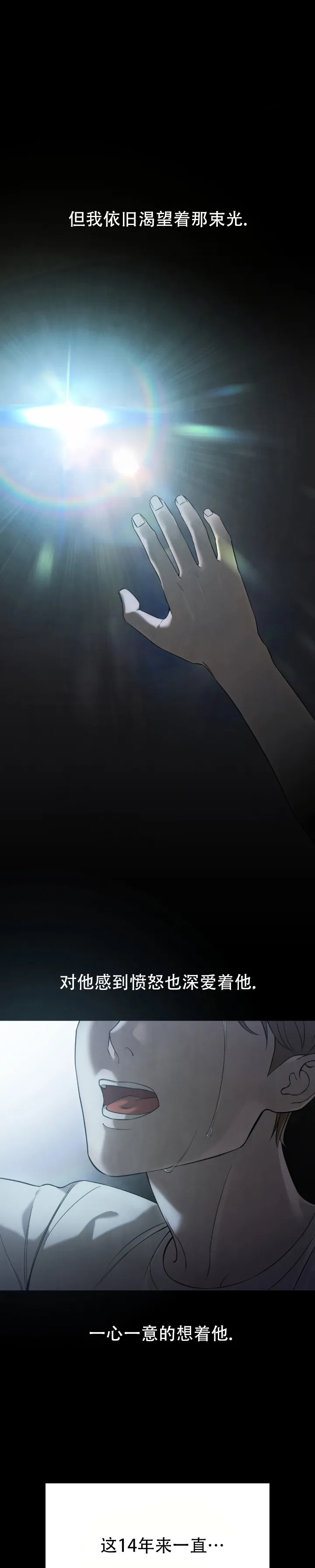 《光阴纠葛》第4话 第3页