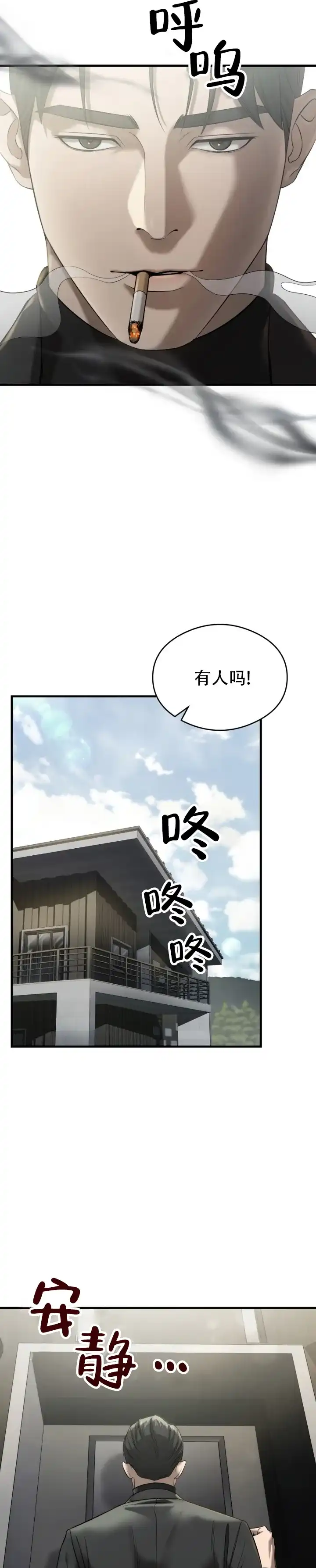 《光阴纠葛》第4话 第13页