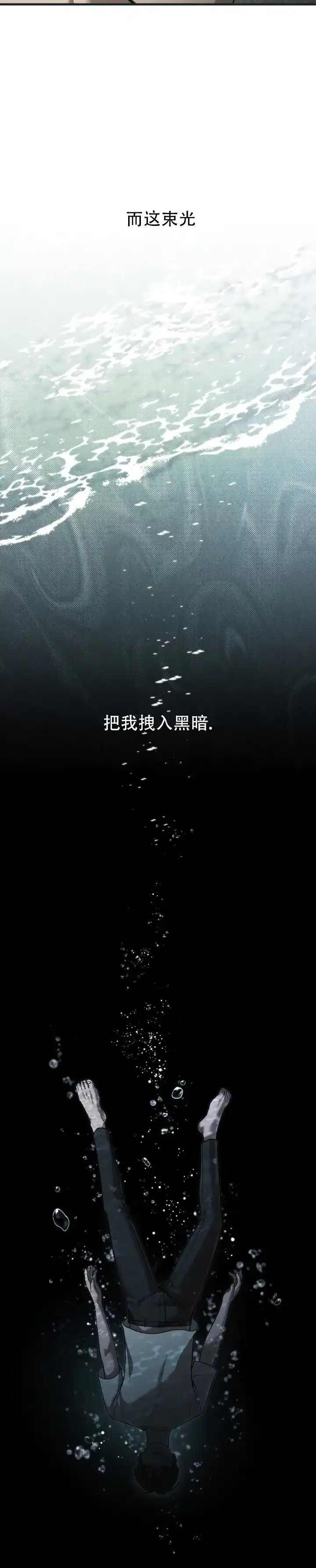 《光阴纠葛》第4话 第2页