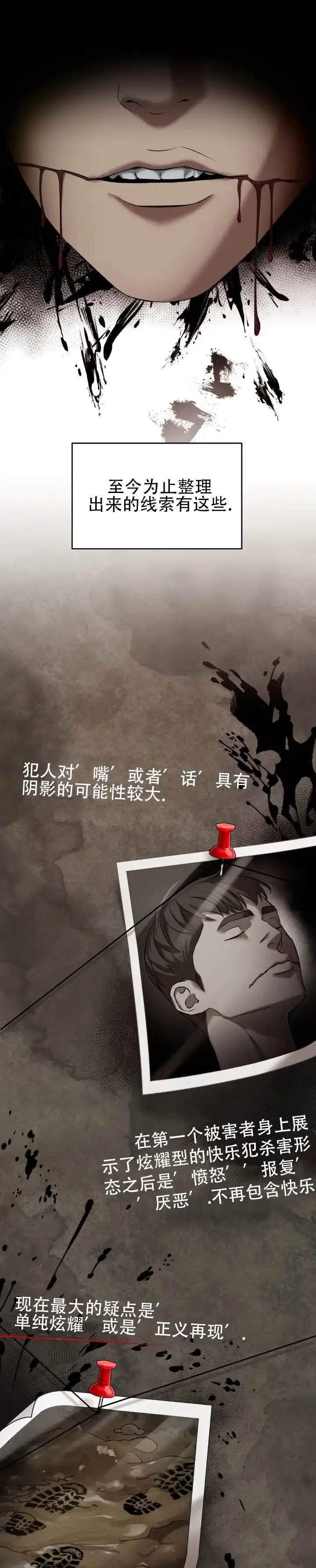 《光阴纠葛》第4话 第7页