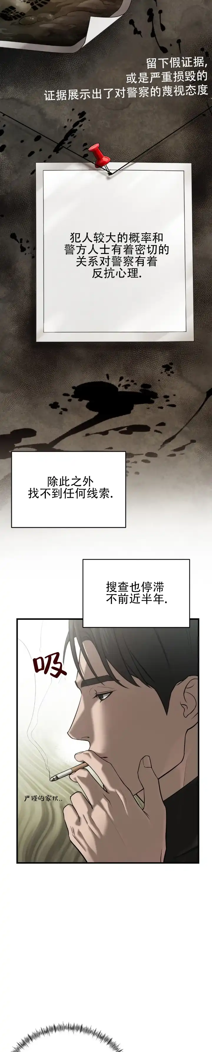 《光阴纠葛》第4话 第8页