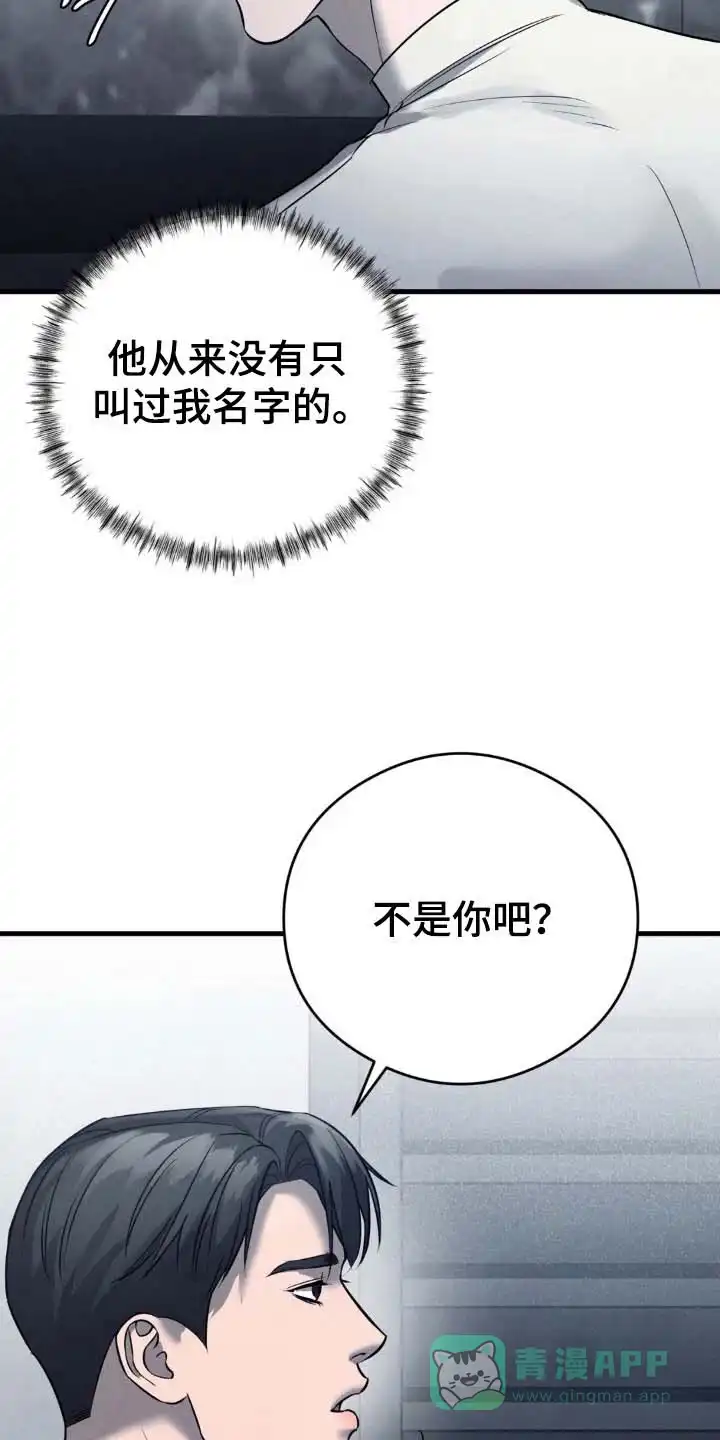《光阴纠葛》第40话 第21页