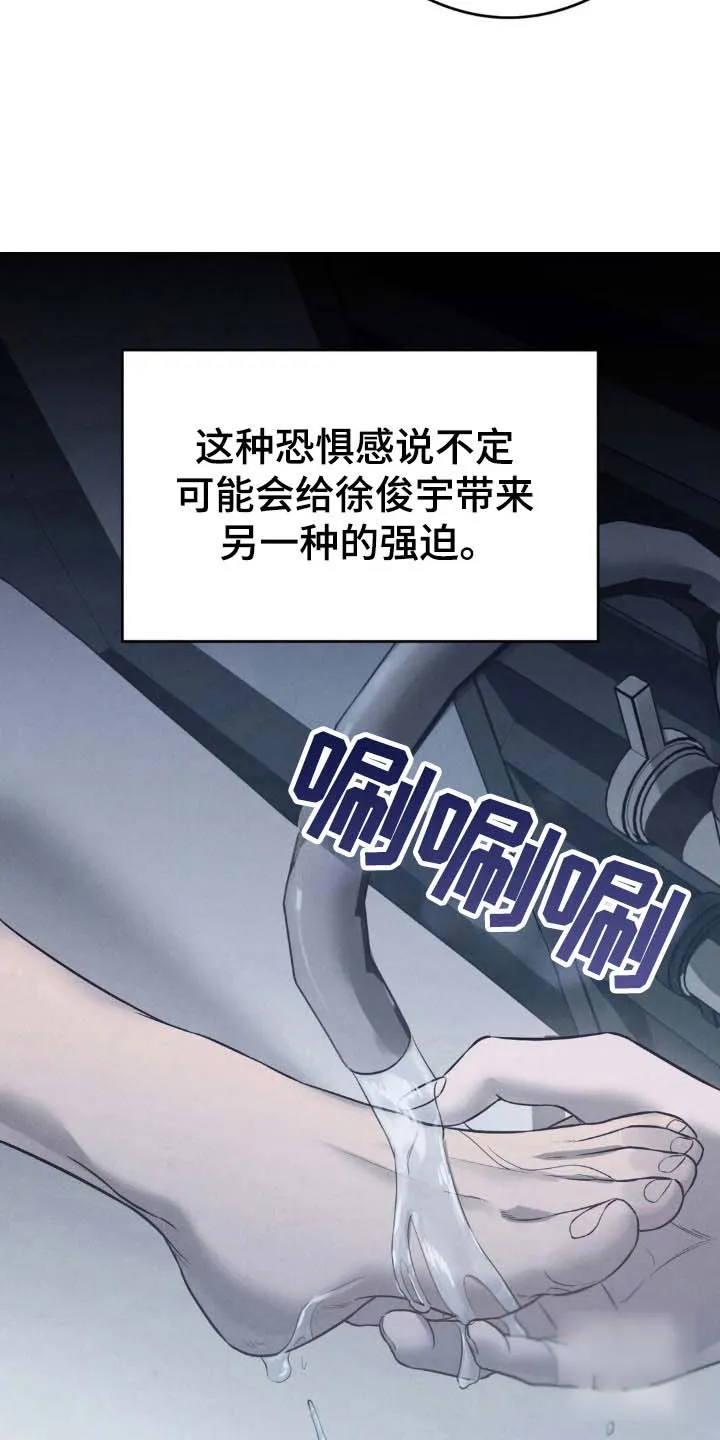 《光阴纠葛》第40话 第30页