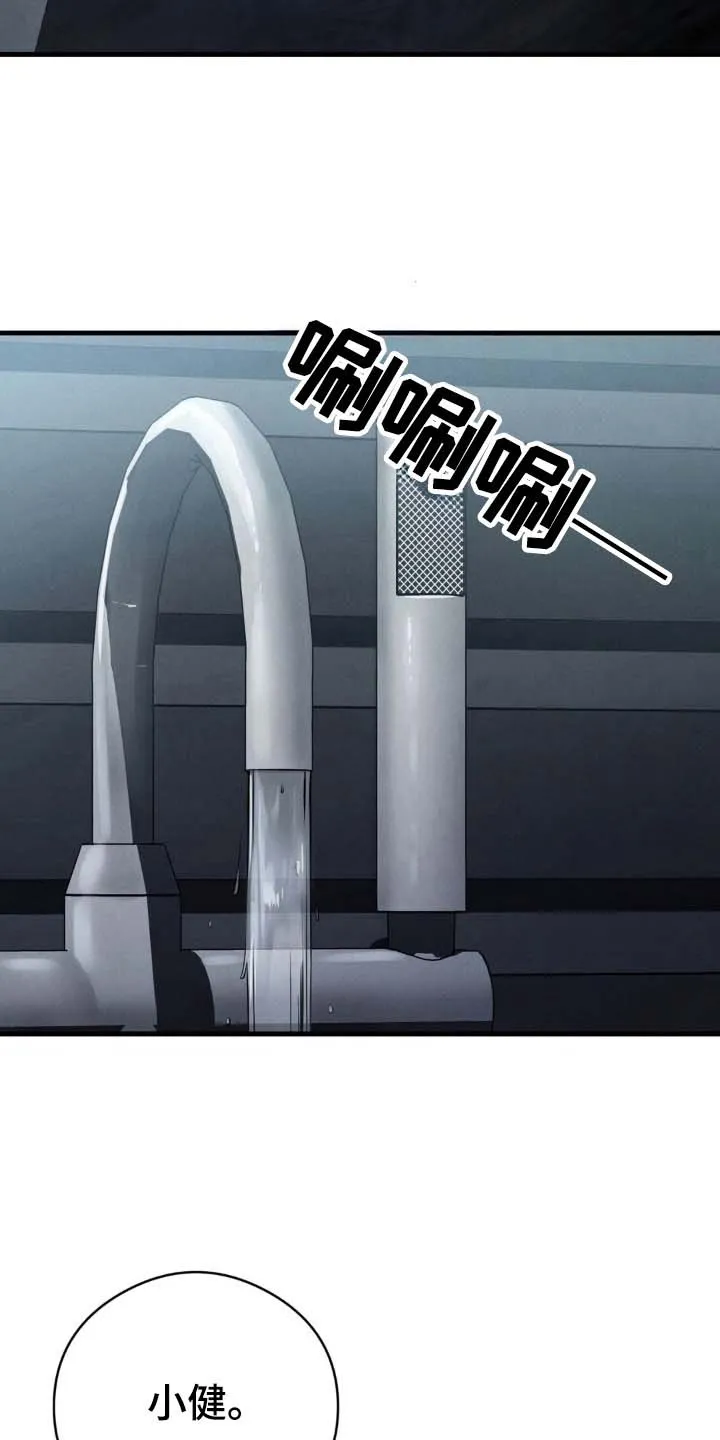 《光阴纠葛》第40话 第19页