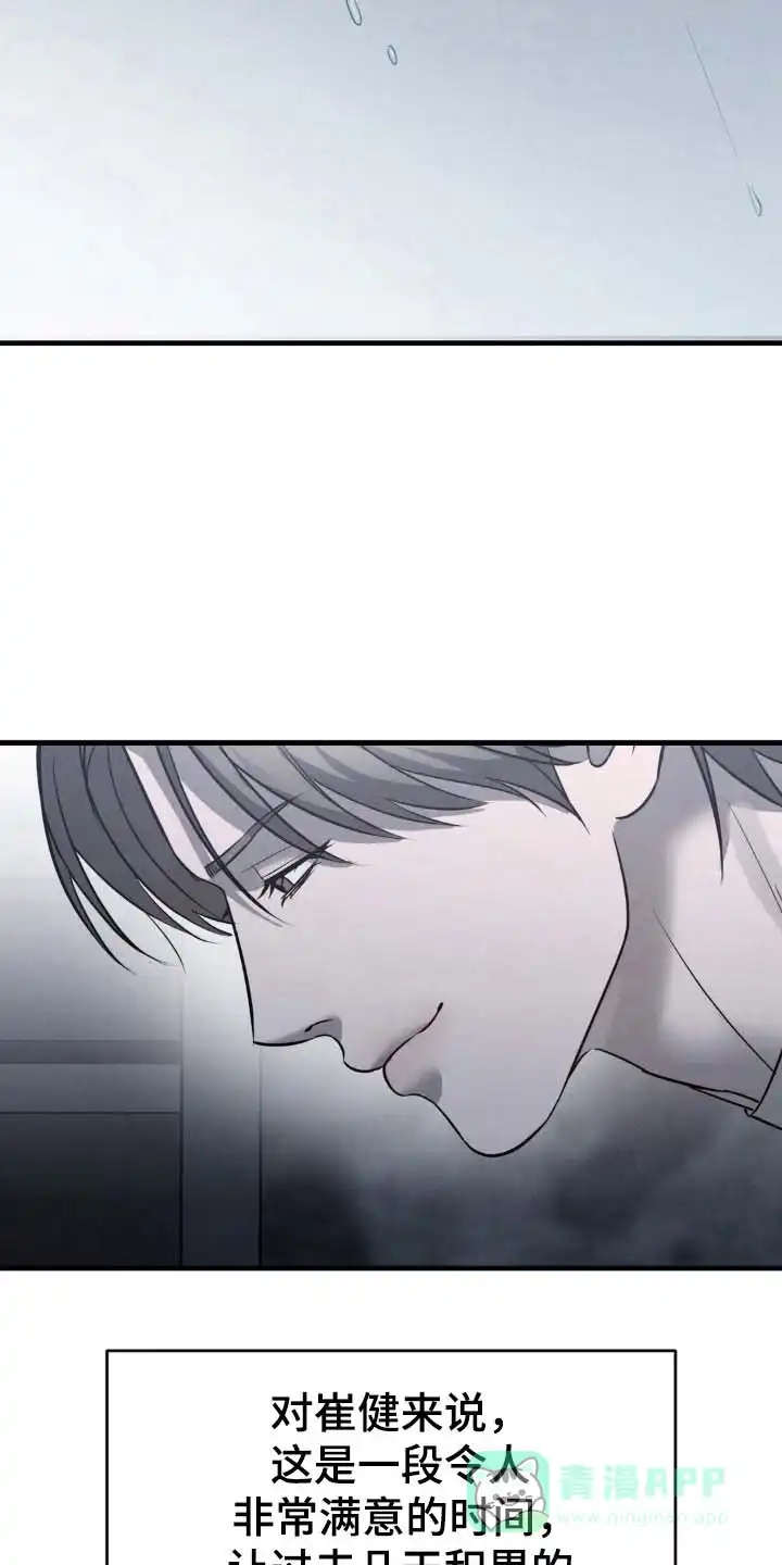 《光阴纠葛》第40话 第31页