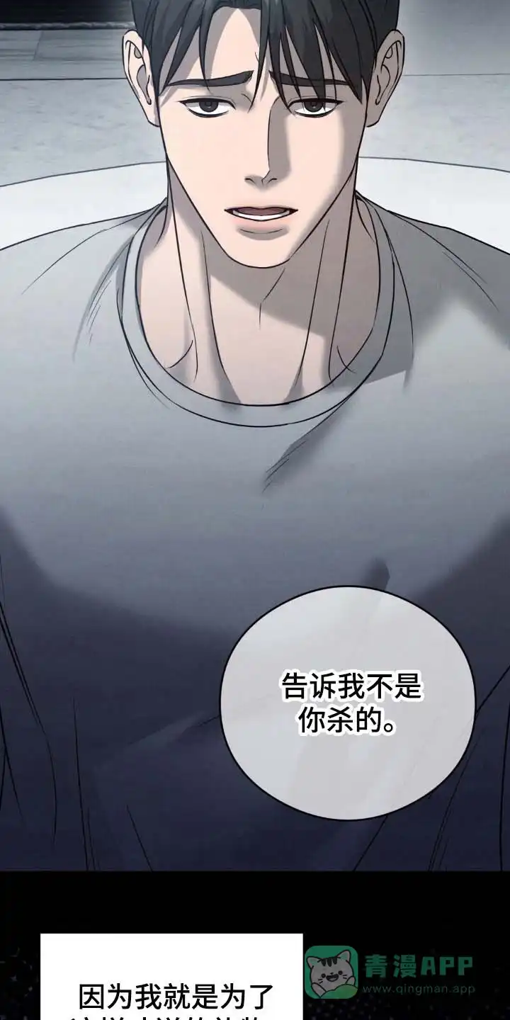 《光阴纠葛》第40话 第26页