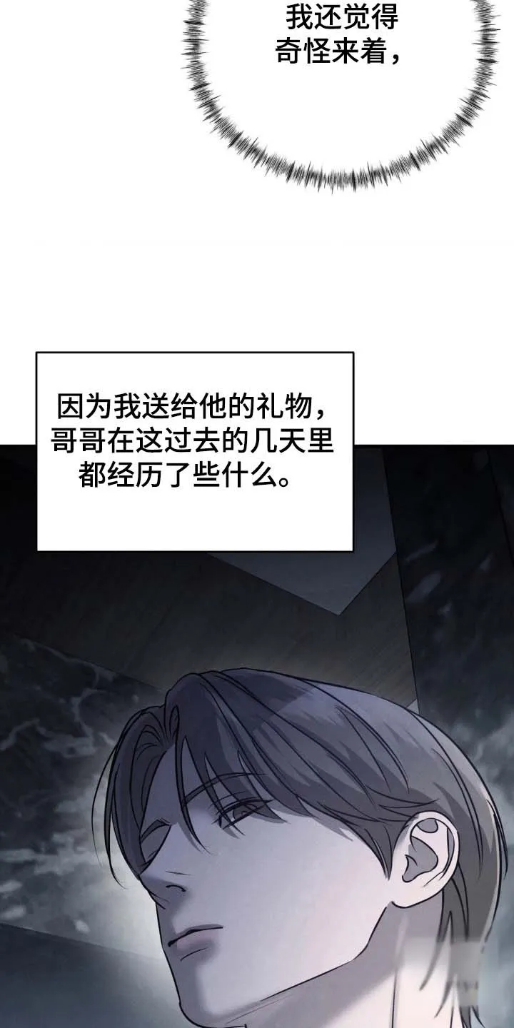 《光阴纠葛》第40话 第24页
