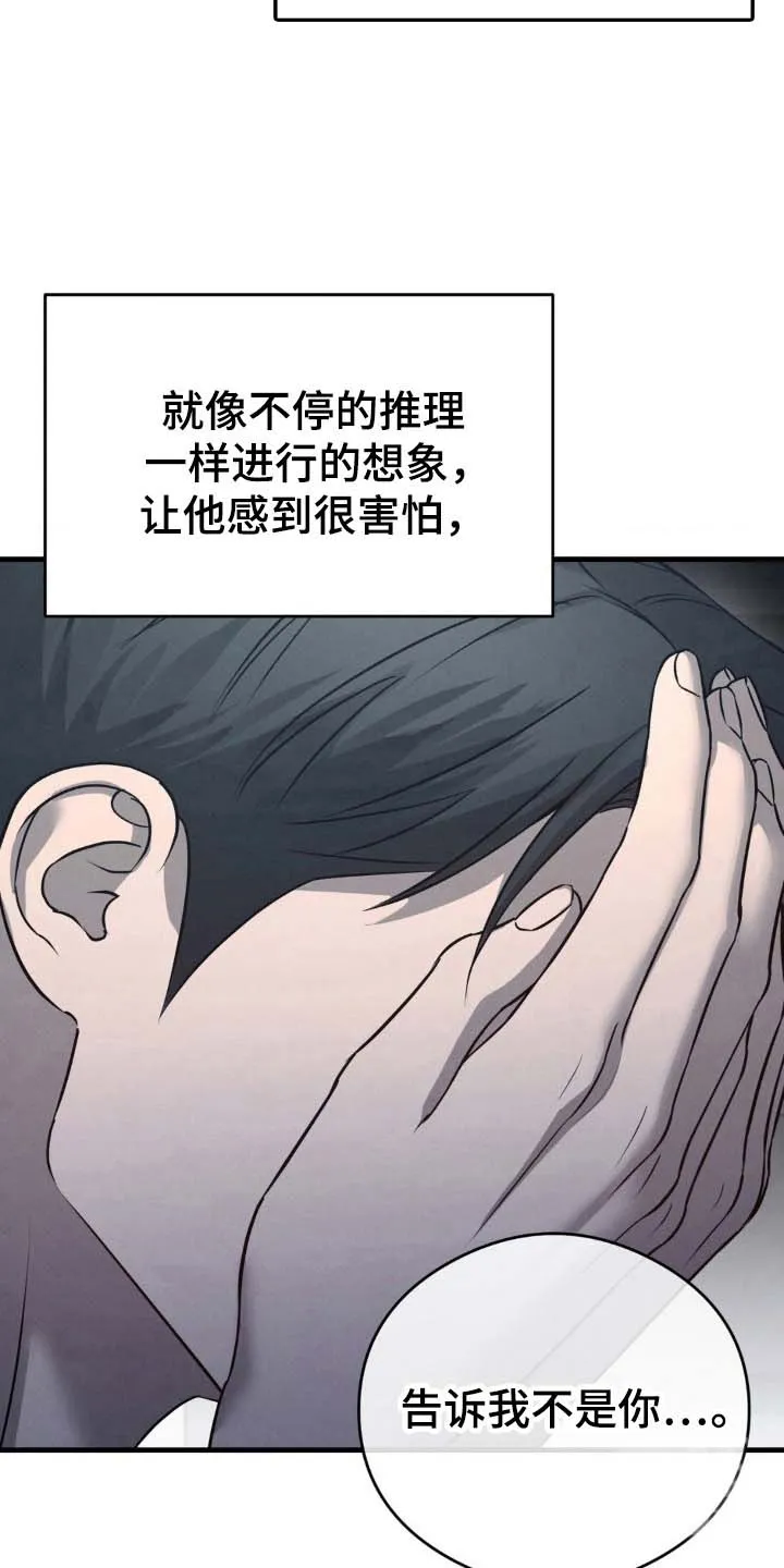 《光阴纠葛》第40话 第29页