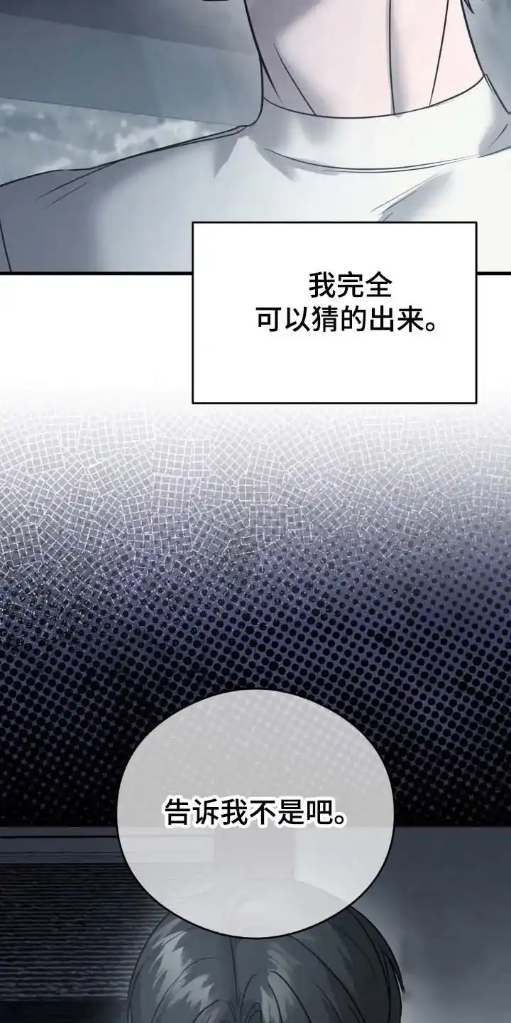 《光阴纠葛》第40话 第25页