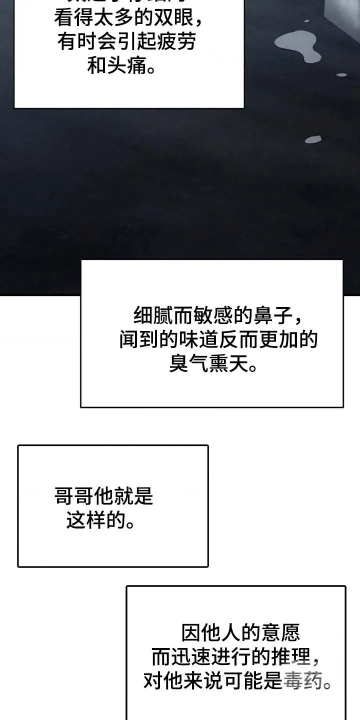 《光阴纠葛》第40话 第28页