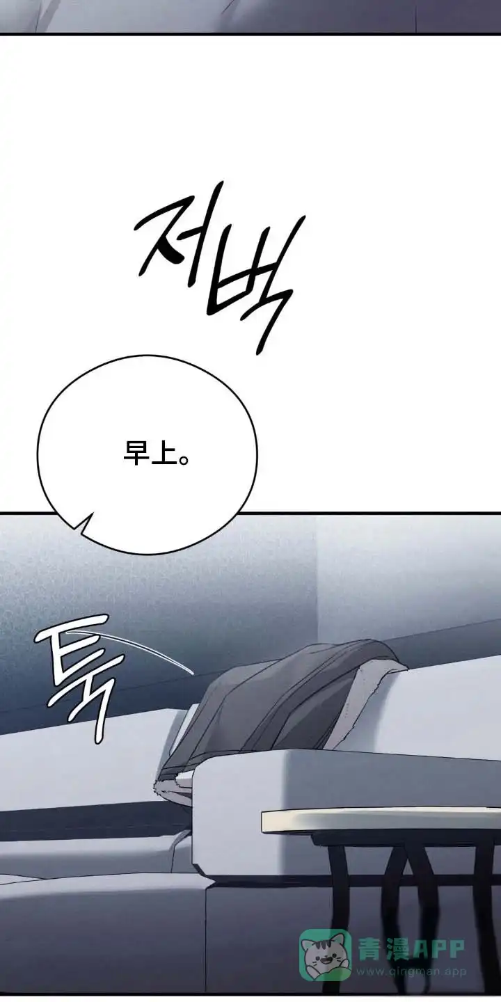 《光阴纠葛》第40话 第6页
