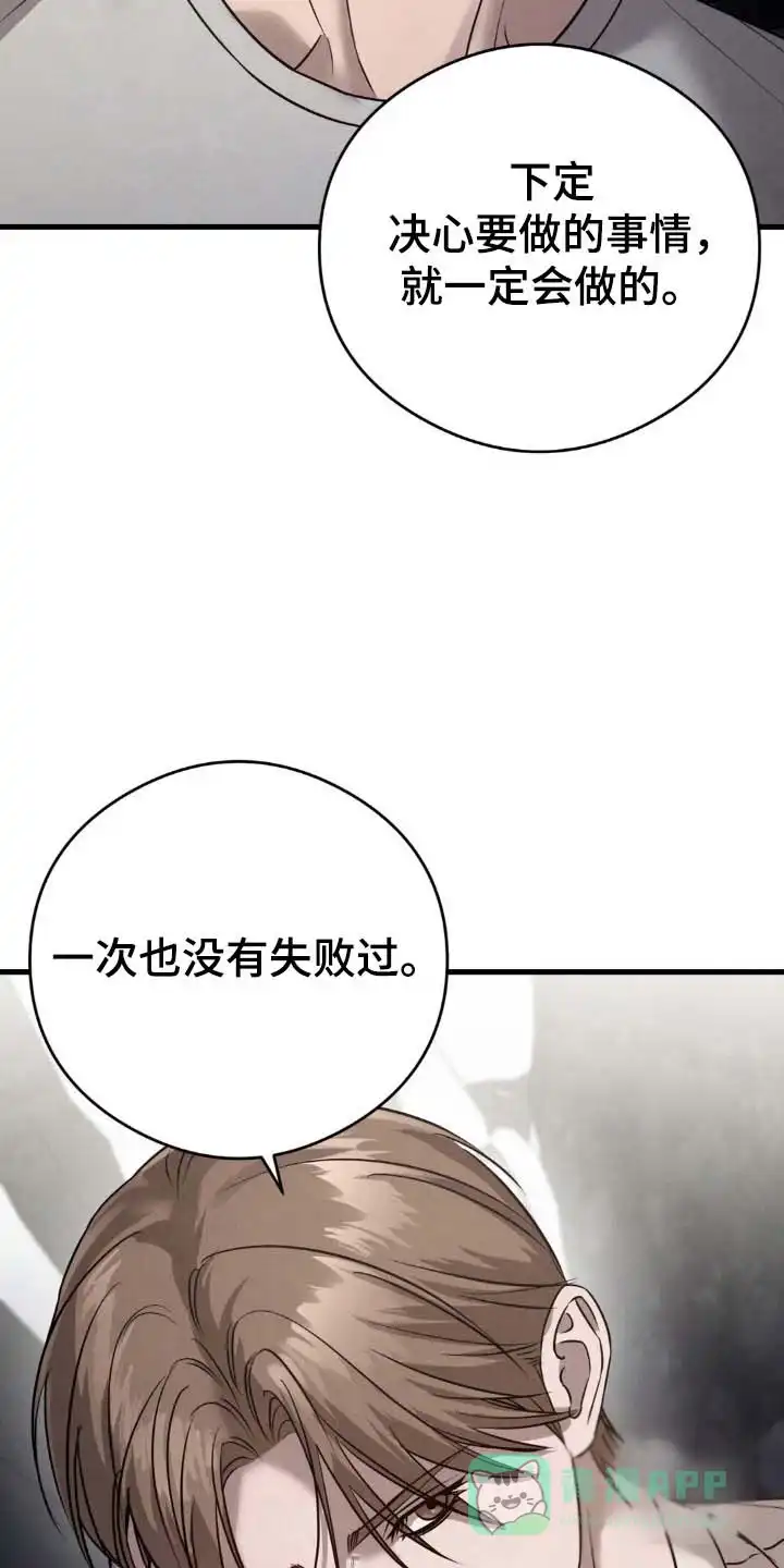 《光阴纠葛》第41话 第6页